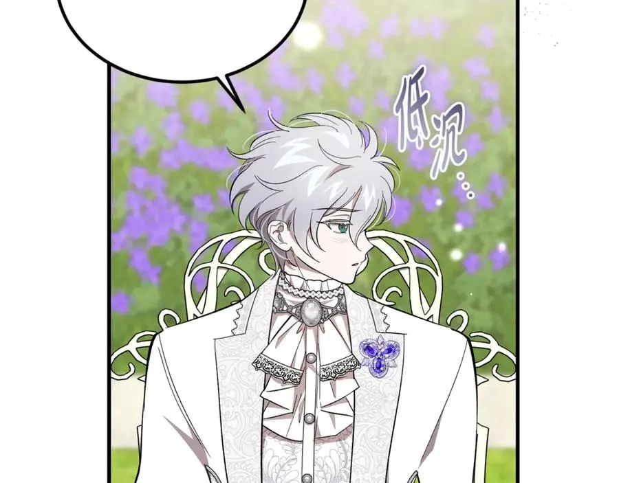 第45话 真实还是谎言 第42页