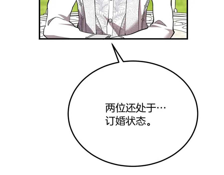第45话 真实还是谎言 第43页
