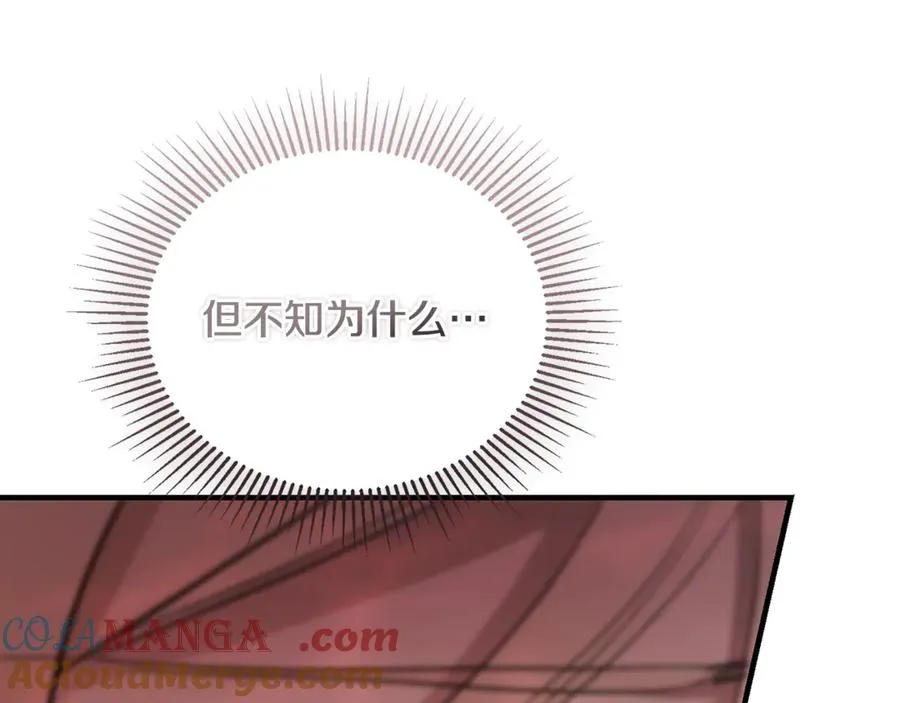 第45话 真实还是谎言 第45页