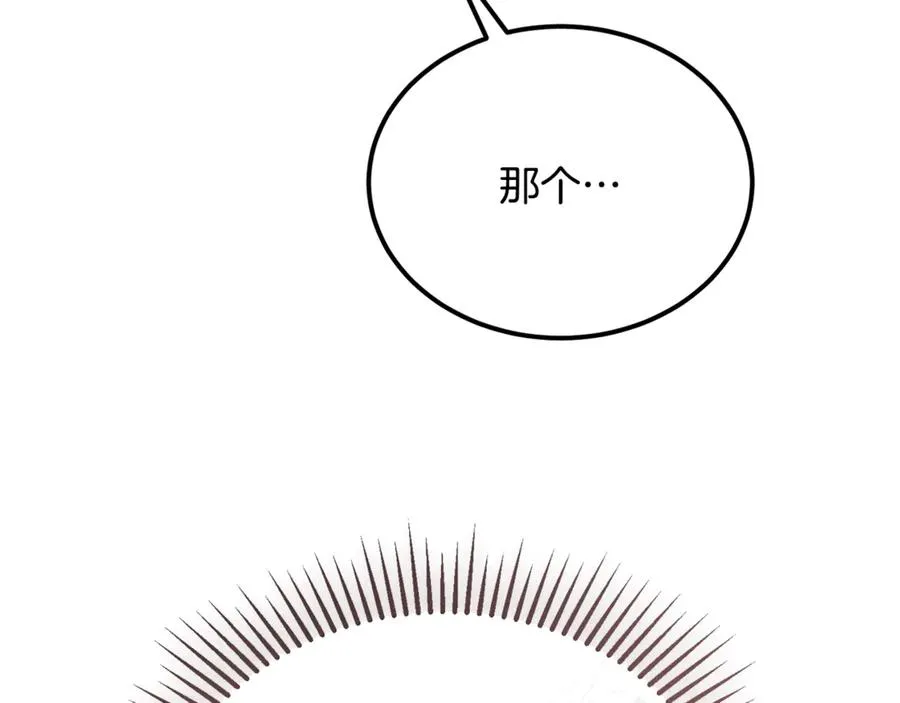 第45话 真实还是谎言 第47页