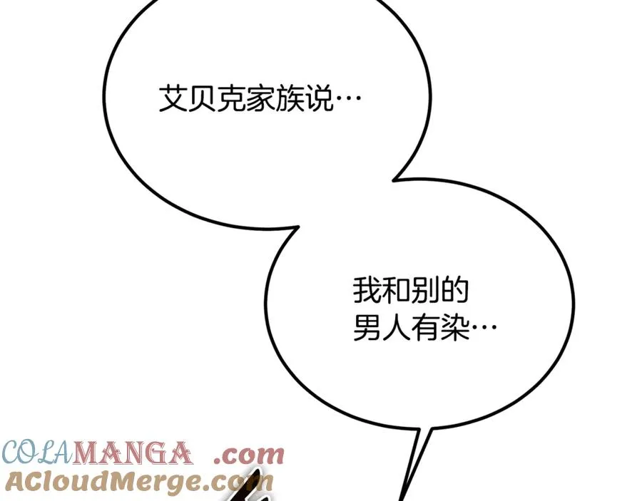 第45话 真实还是谎言 第49页