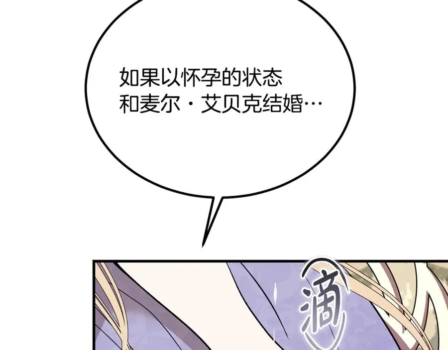 第45话 真实还是谎言 第52页
