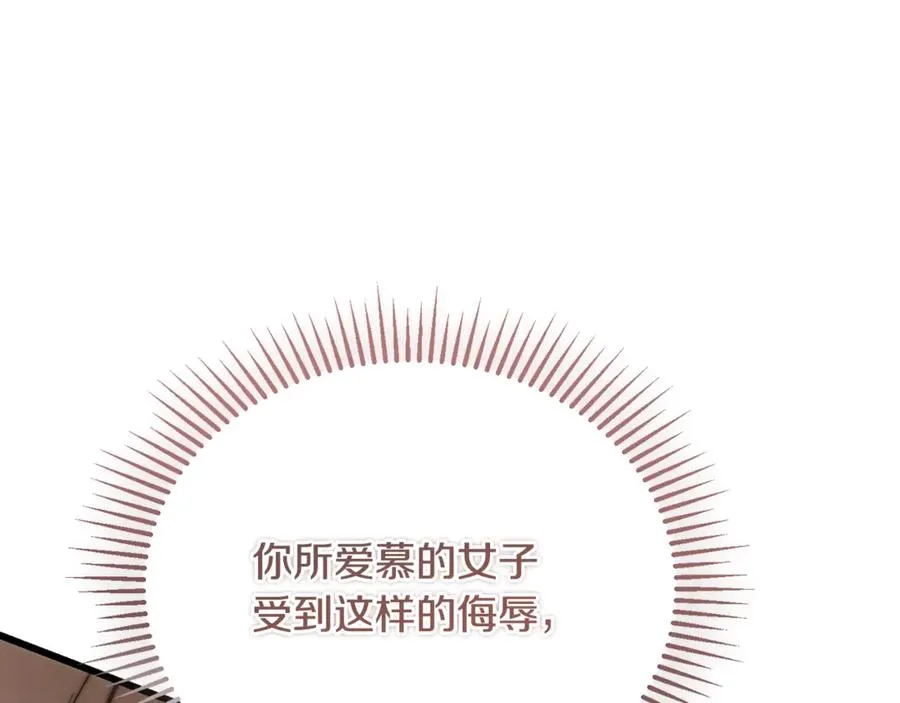 第45话 真实还是谎言 第55页