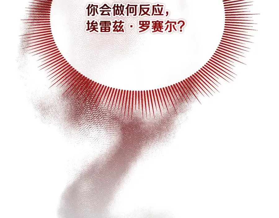 第45话 真实还是谎言 第58页
