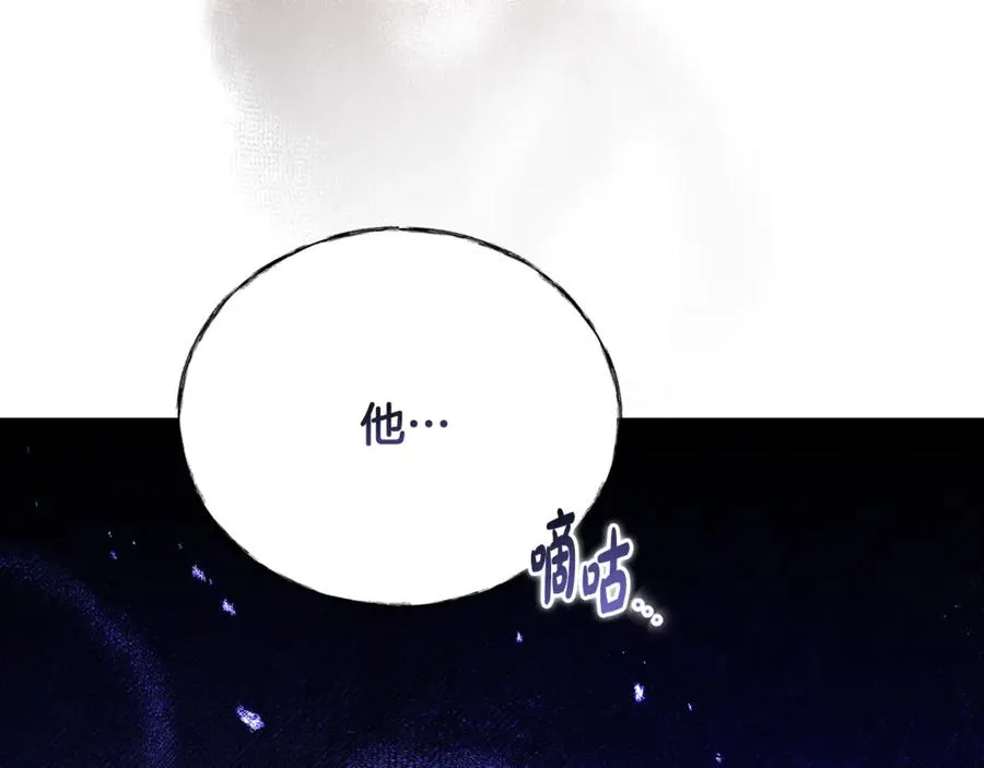 第45话 真实还是谎言 第59页