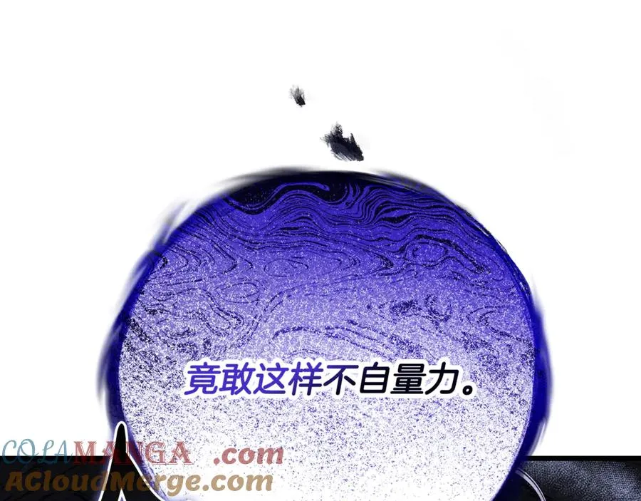 第45话 真实还是谎言 第61页