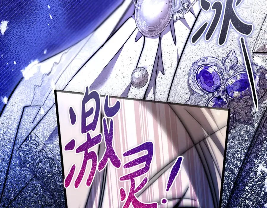 第45话 真实还是谎言 第64页