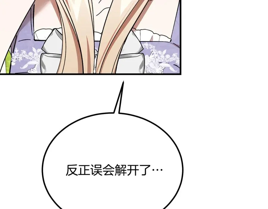 第45话 真实还是谎言 第70页