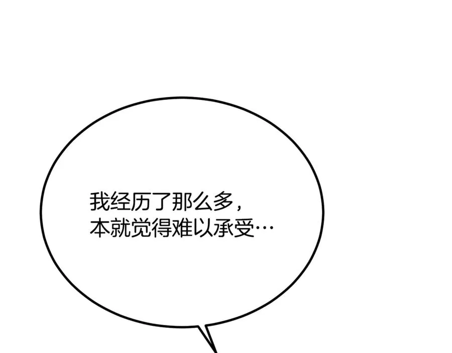 第45话 真实还是谎言 第72页