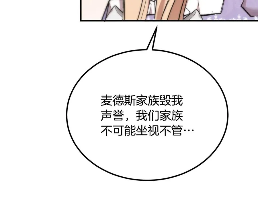 第45话 真实还是谎言 第74页