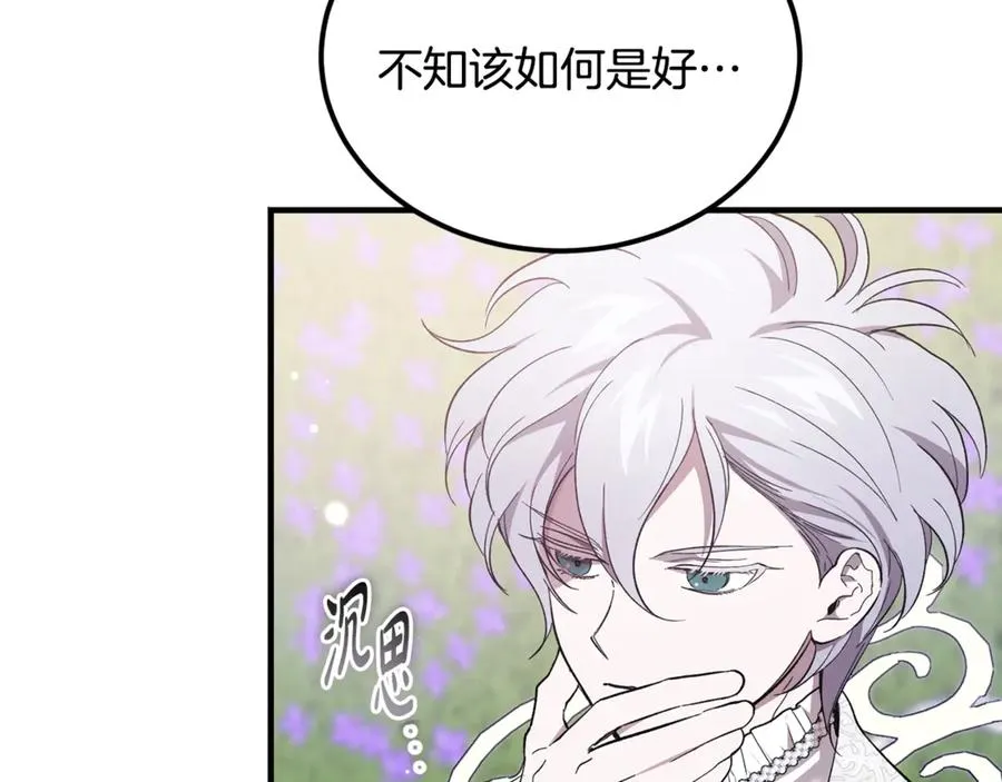 第45话 真实还是谎言 第76页