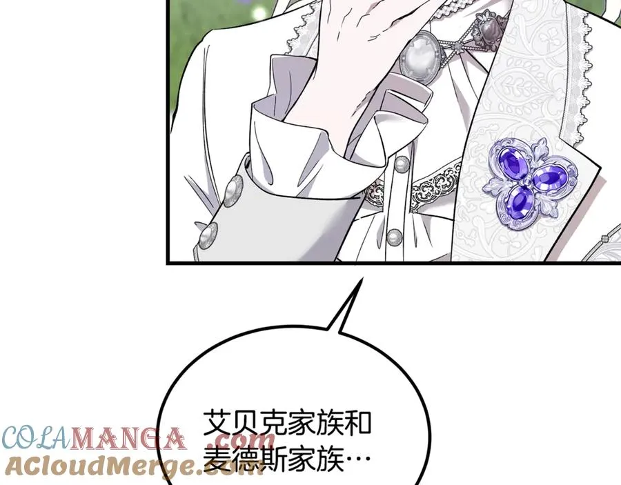 第45话 真实还是谎言 第77页