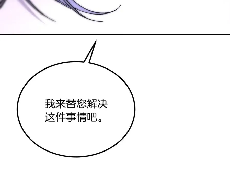 第45话 真实还是谎言 第80页