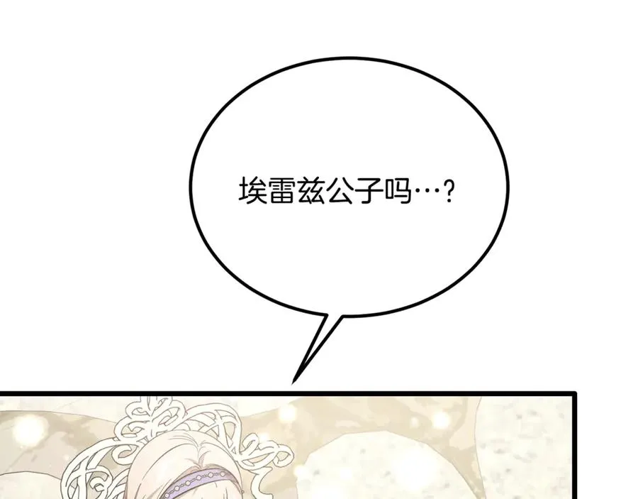 第45话 真实还是谎言 第82页