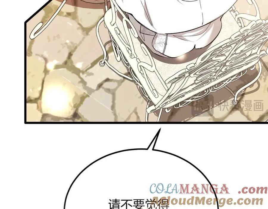 第45话 真实还是谎言 第85页