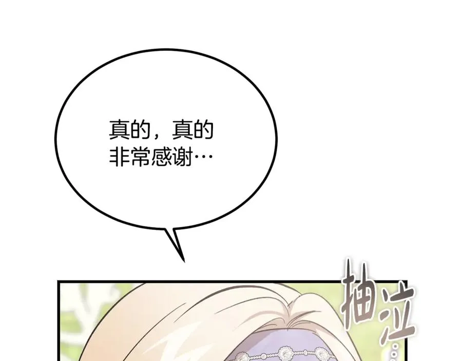 第45话 真实还是谎言 第91页