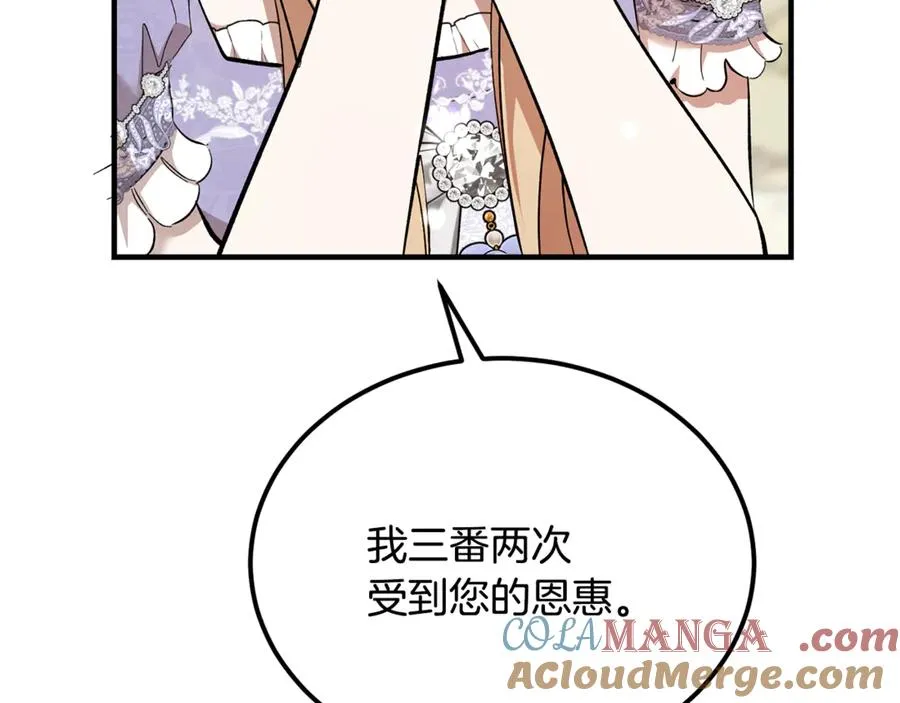 第45话 真实还是谎言 第93页