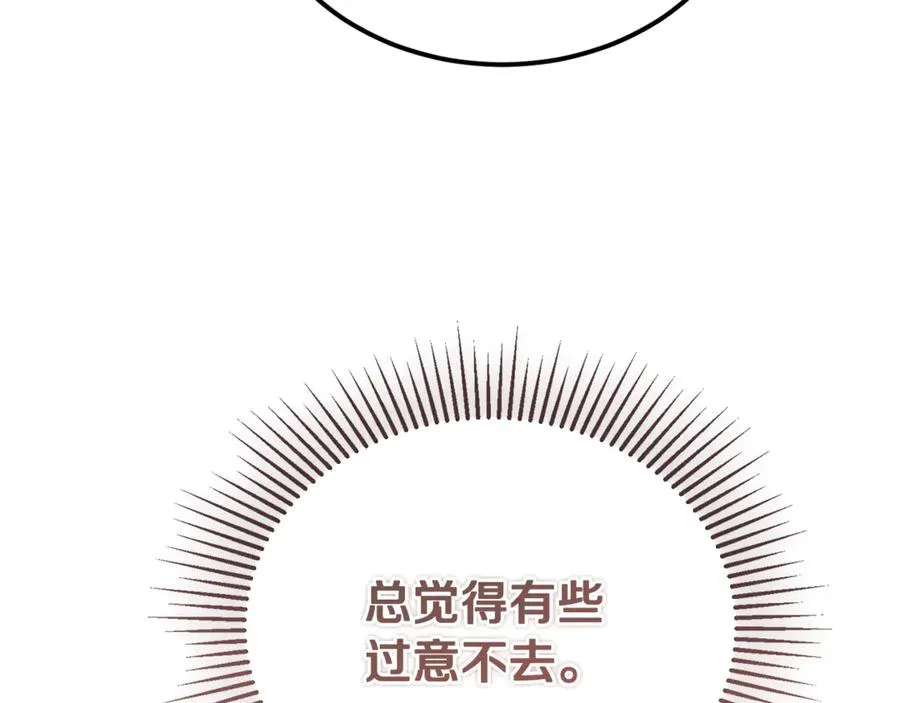 第45话 真实还是谎言 第94页