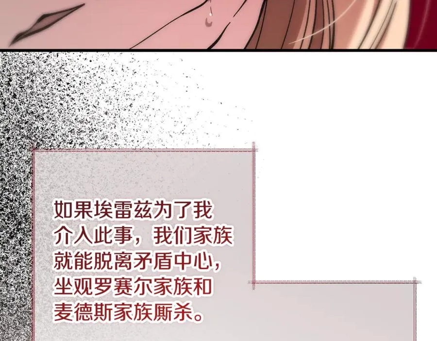第45话 真实还是谎言 第96页