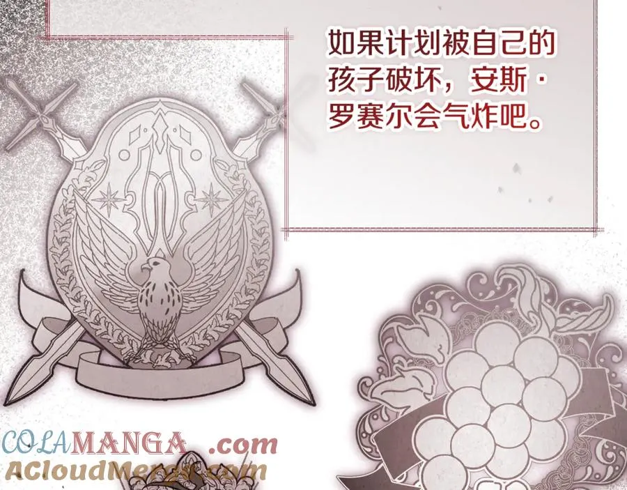 第45话 真实还是谎言 第97页