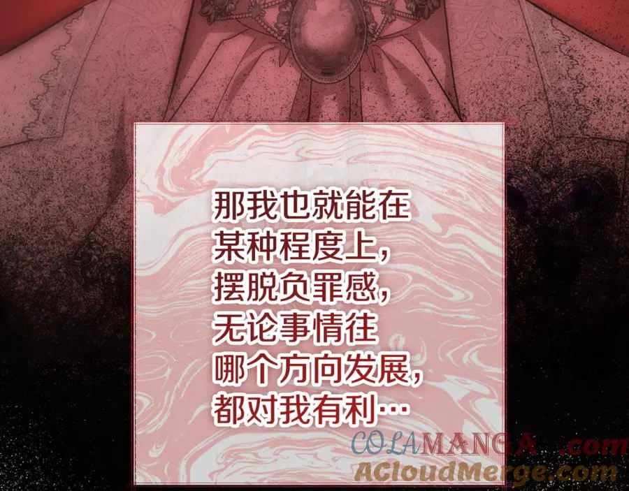 第45话 真实还是谎言 第101页