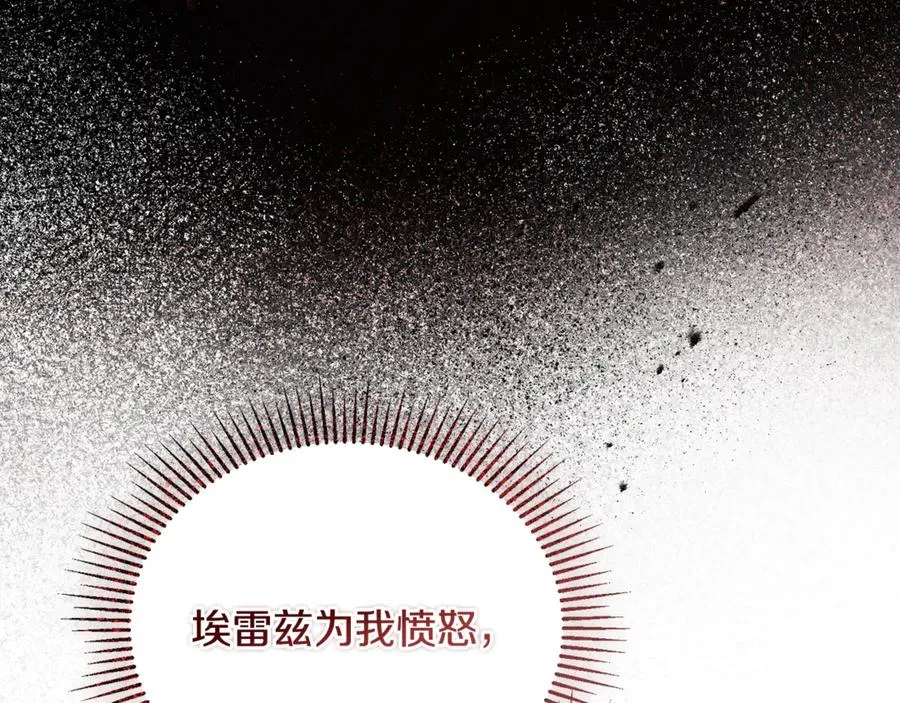 第45话 真实还是谎言 第102页