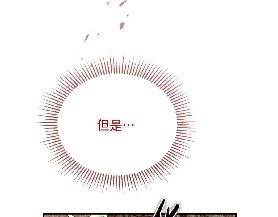 第45话 真实还是谎言 第104页