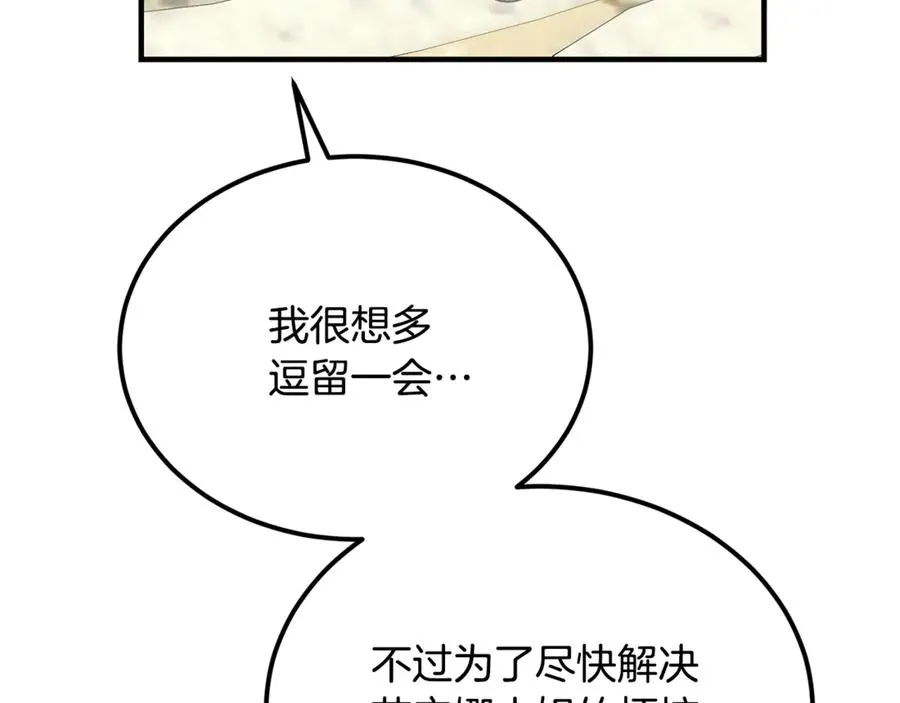 第45话 真实还是谎言 第106页