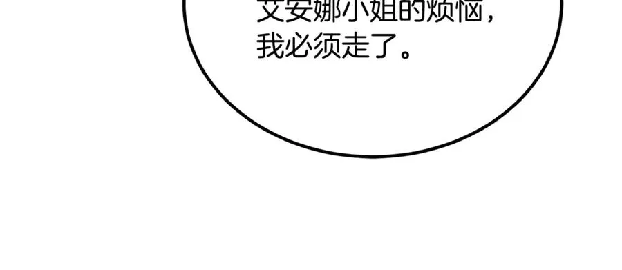 第45话 真实还是谎言 第107页