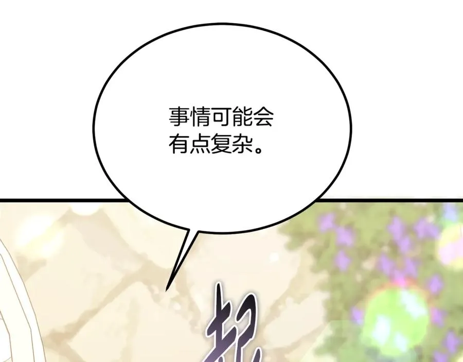 第45话 真实还是谎言 第108页