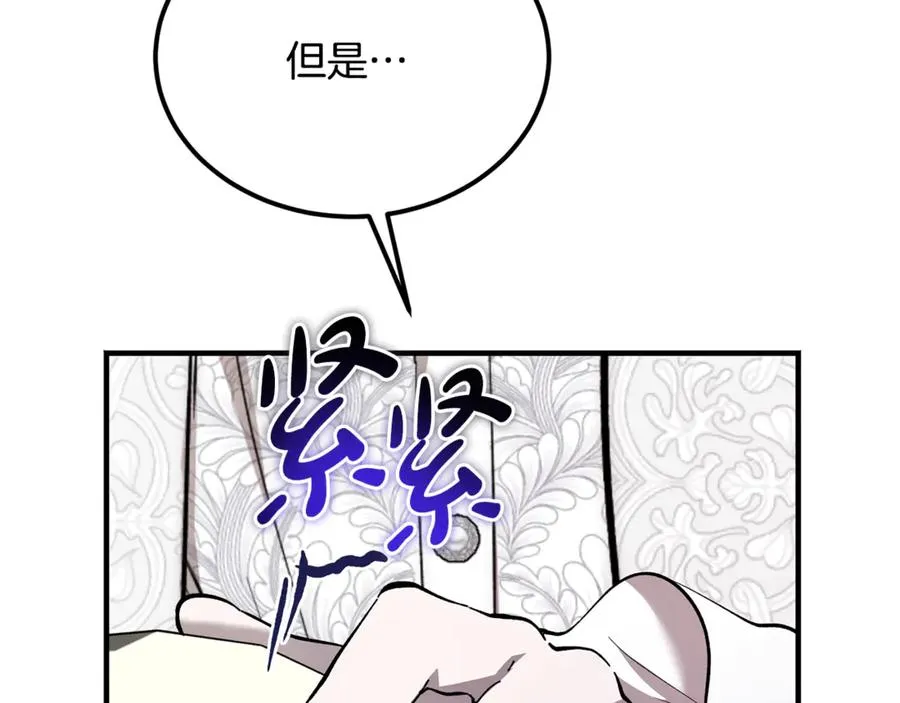 第45话 真实还是谎言 第111页