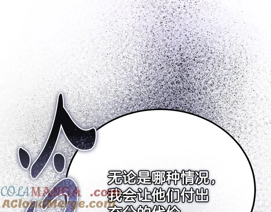 第45话 真实还是谎言 第113页