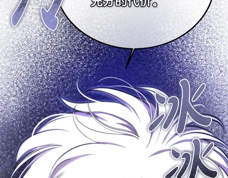 第45话 真实还是谎言 第114页