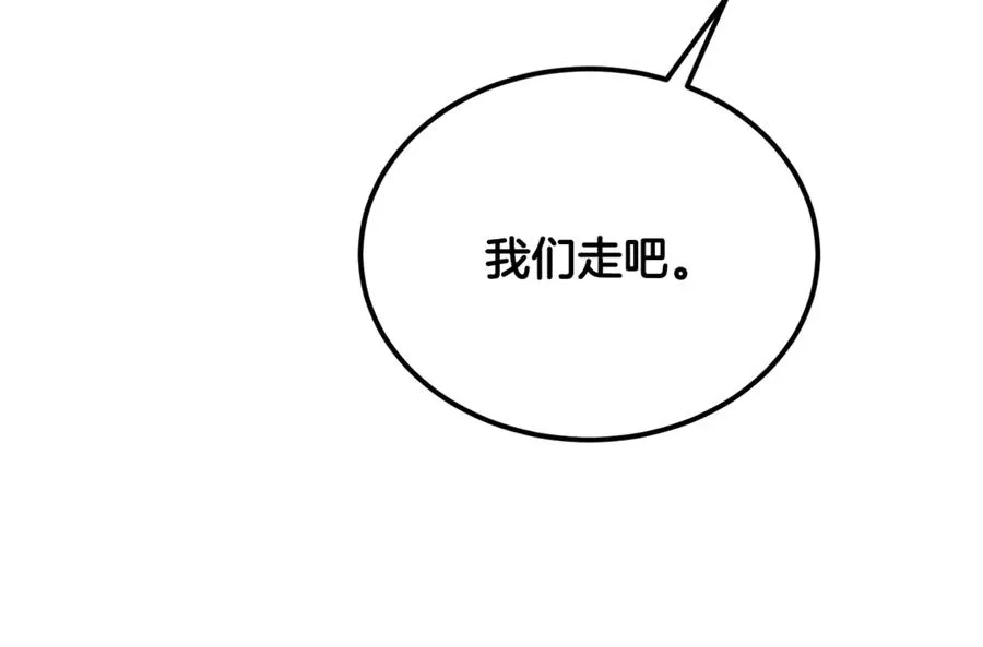 第45话 真实还是谎言 第120页