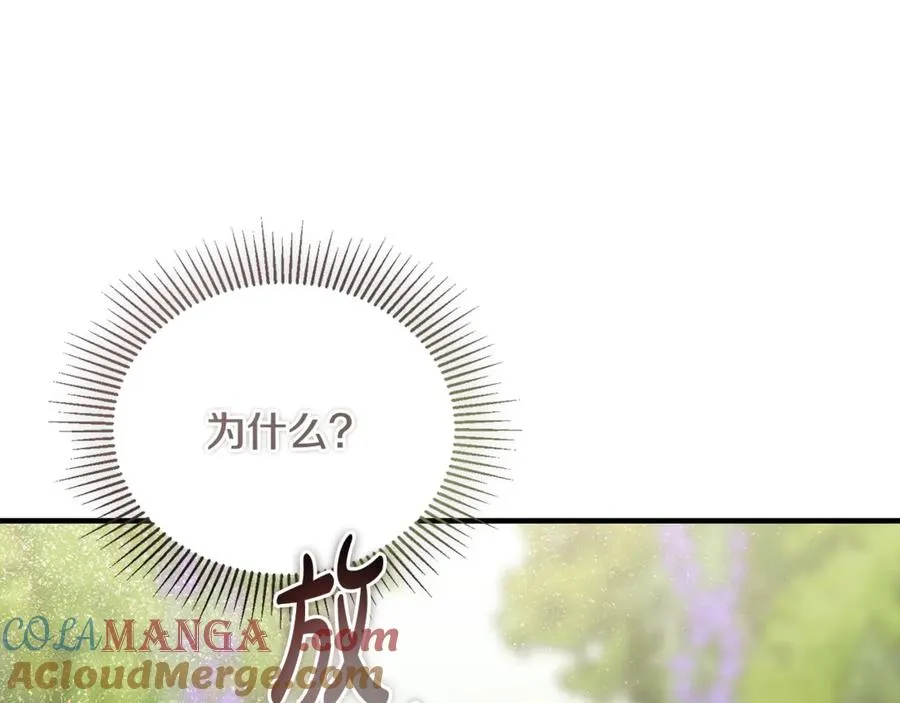 第45话 真实还是谎言 第121页