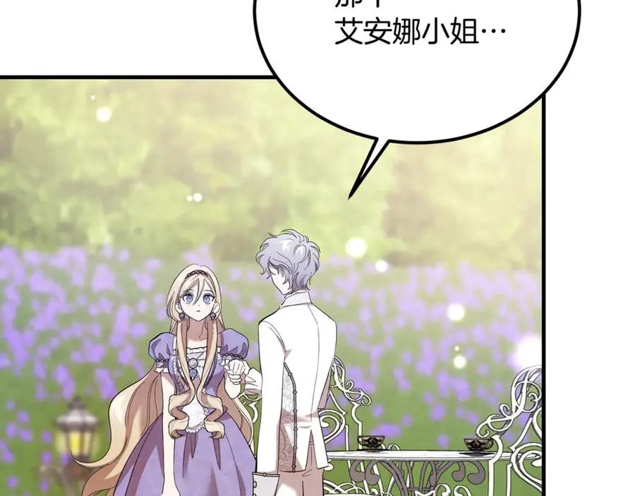 第45话 真实还是谎言 第124页