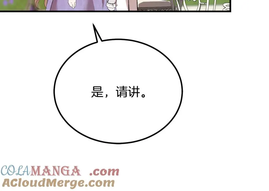 第45话 真实还是谎言 第125页