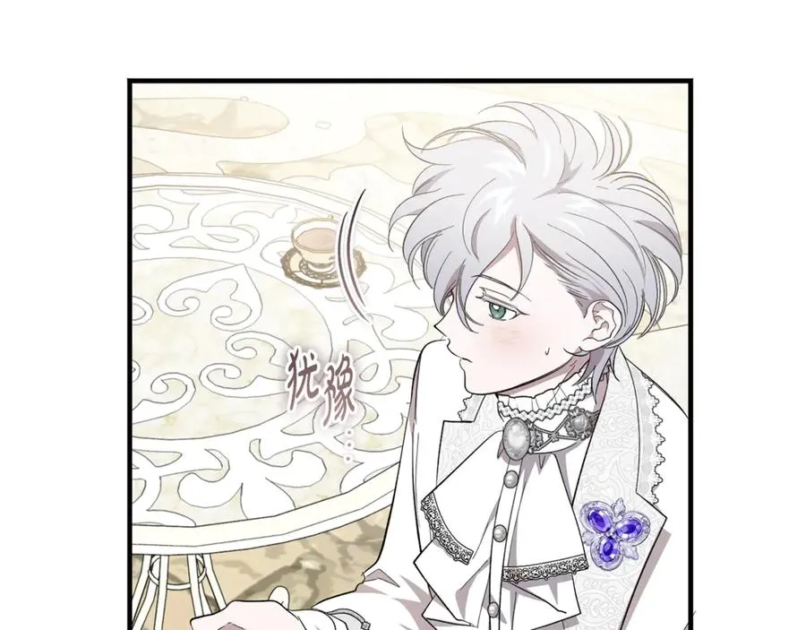 第45话 真实还是谎言 第126页