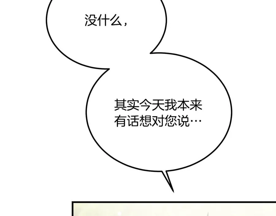 第45话 真实还是谎言 第128页