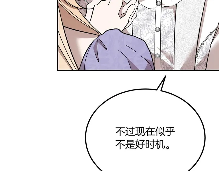 第45话 真实还是谎言 第130页