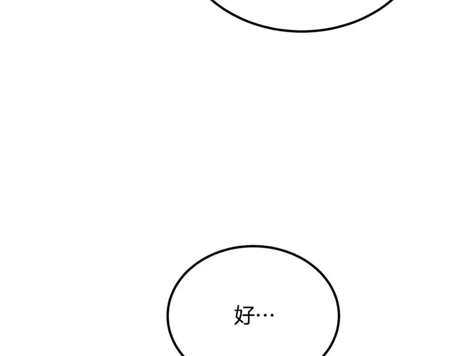 第45话 真实还是谎言 第131页