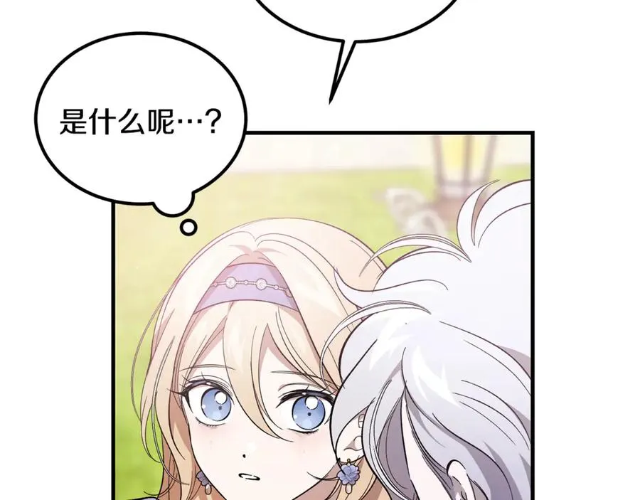 第45话 真实还是谎言 第132页