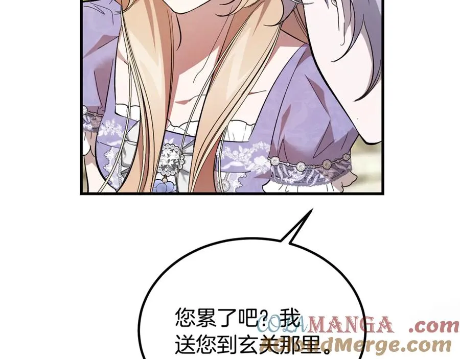 第45话 真实还是谎言 第133页