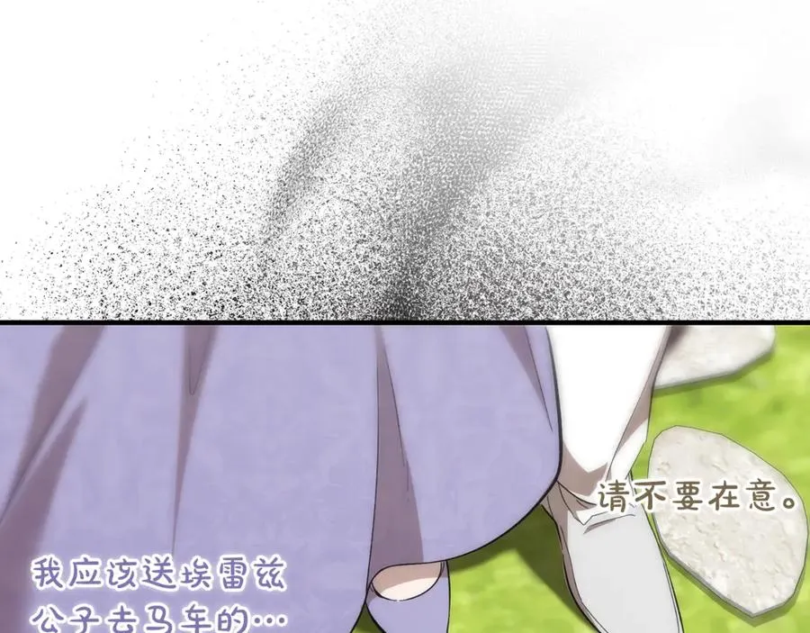 第45话 真实还是谎言 第135页