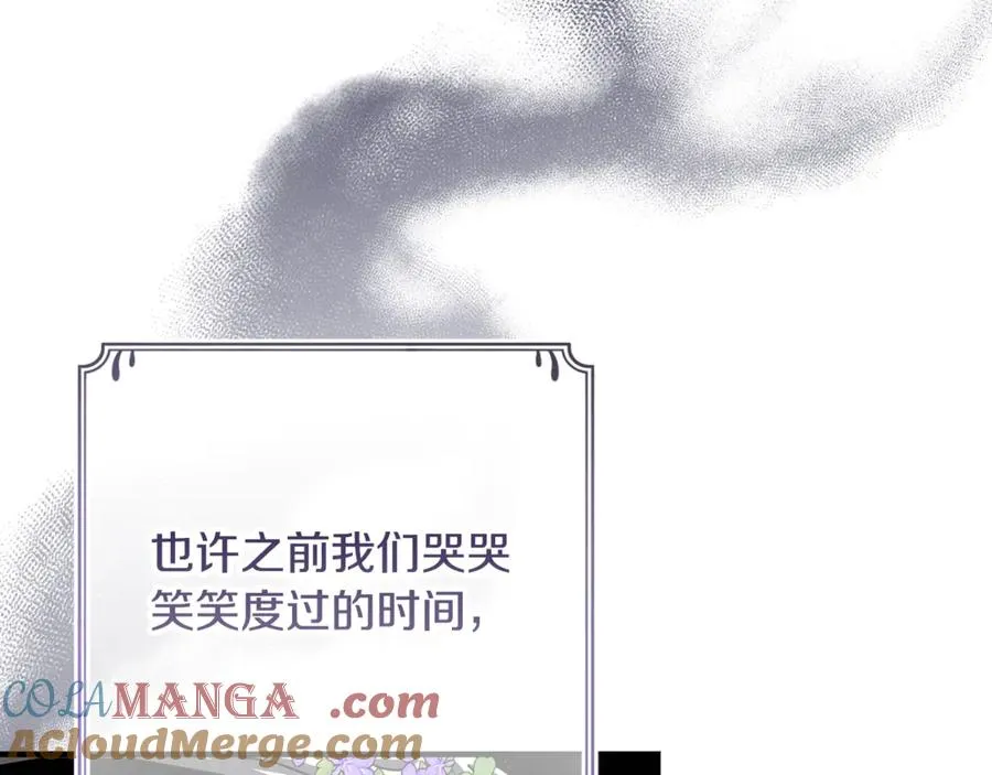 第45话 真实还是谎言 第137页