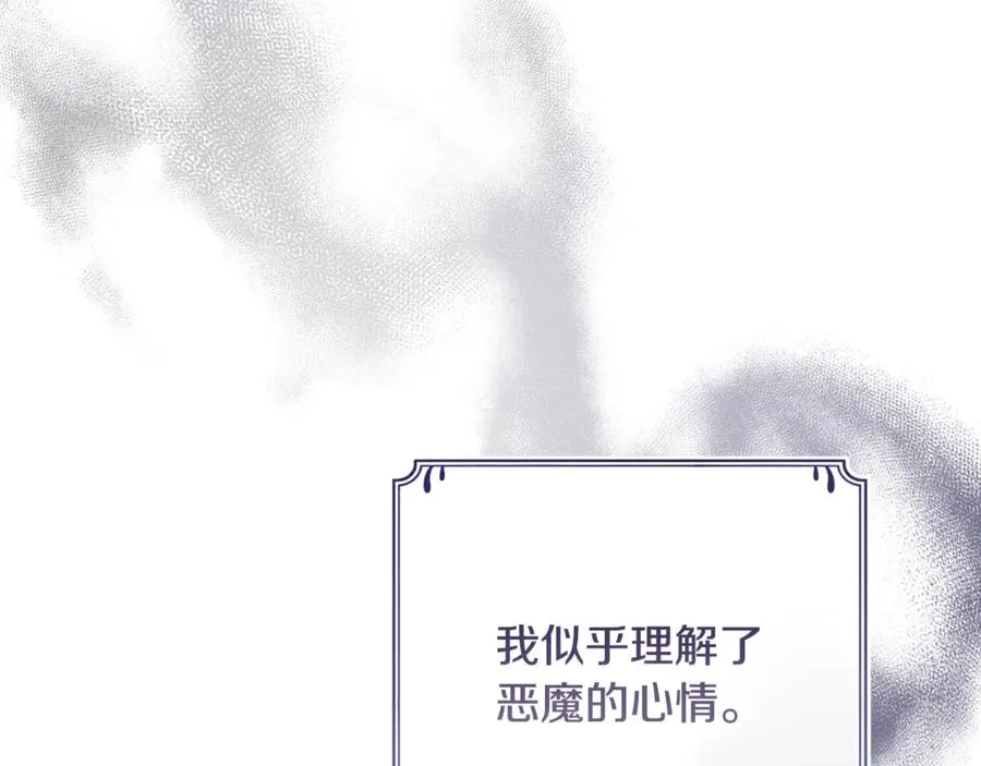 第45话 真实还是谎言 第140页