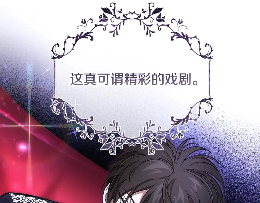 第45话 真实还是谎言 第143页