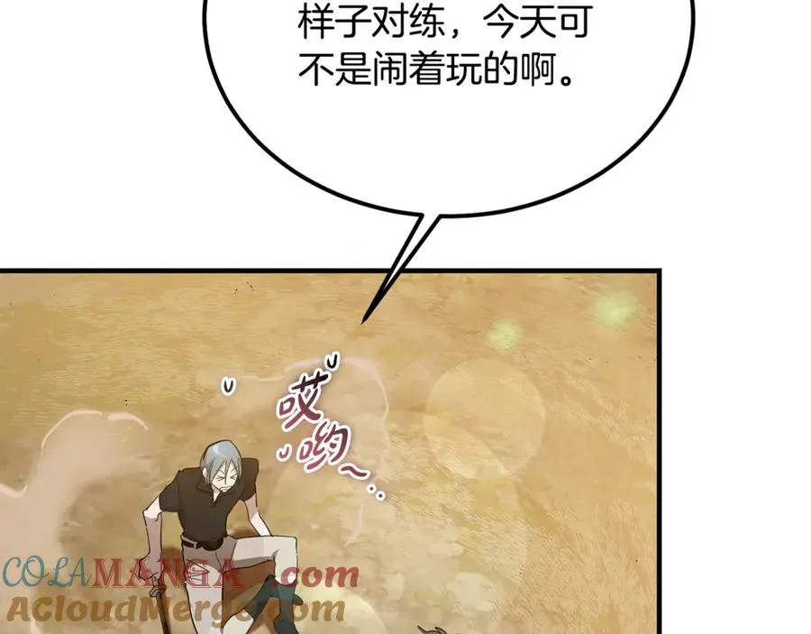 第45话 真实还是谎言 第157页