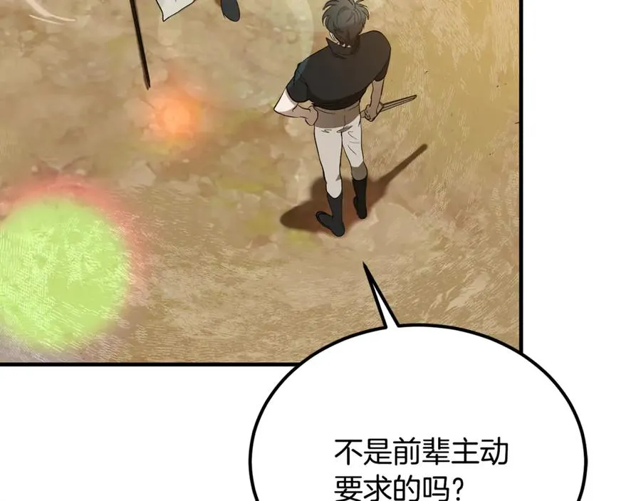 第45话 真实还是谎言 第158页