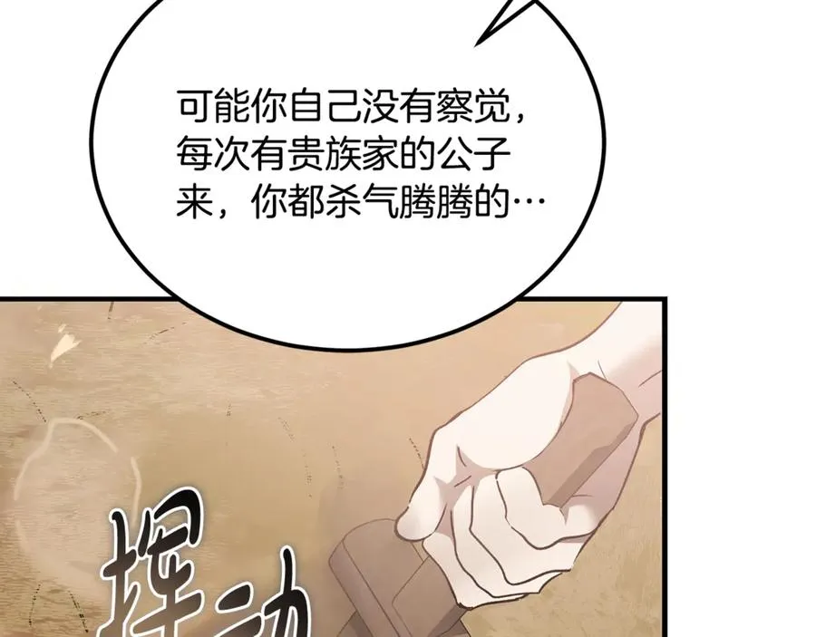 第45话 真实还是谎言 第163页